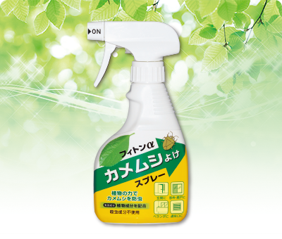 フィトンα カメムシよけスプレー